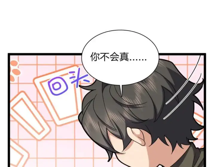 《我家老婆来自一千年前》248图44