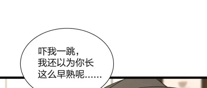 《我家老婆来自一千年前》248图55