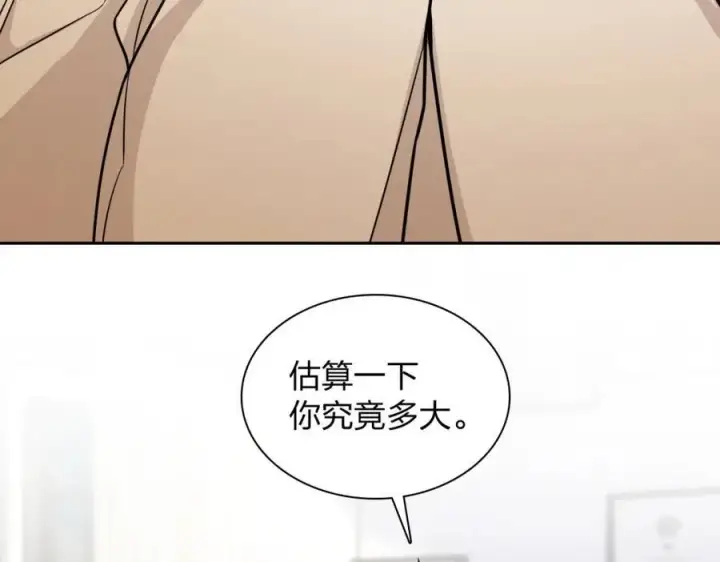 《我家老婆来自一千年前》248图66