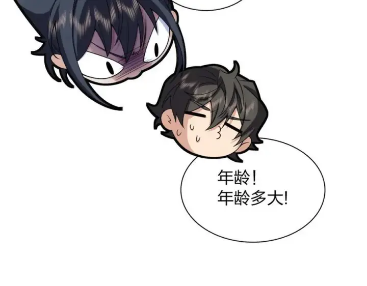 《我家老婆来自一千年前》248图71