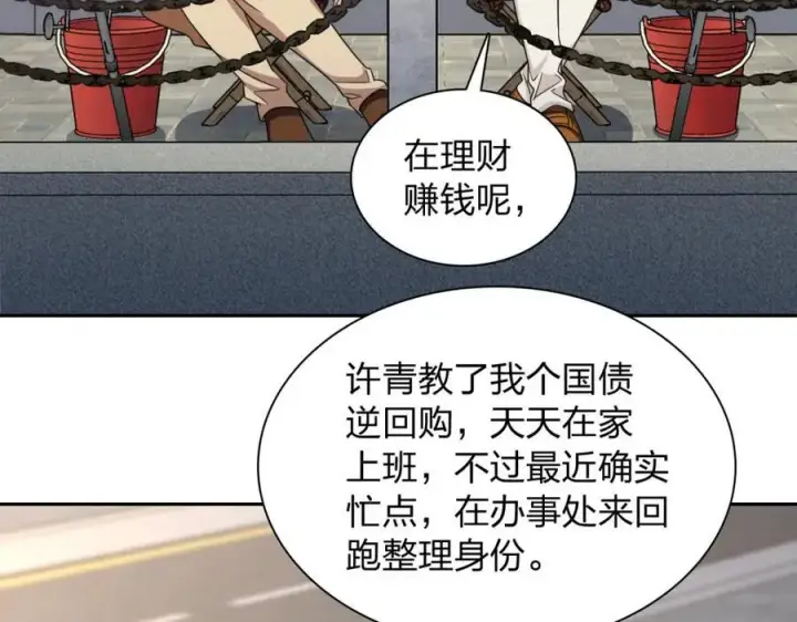 《我家老婆来自一千年前》248图80
