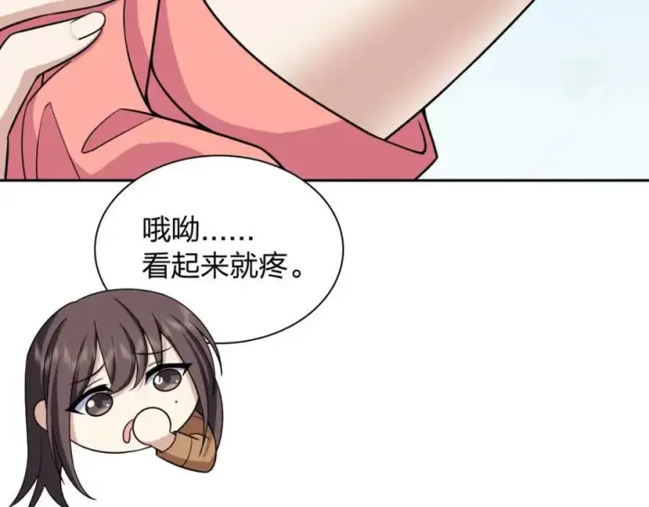 《我家老婆来自一千年前》248图84