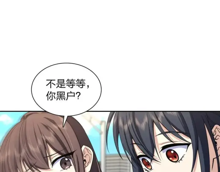 《我家老婆来自一千年前》248图86