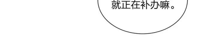 《我家老婆来自一千年前》248图88