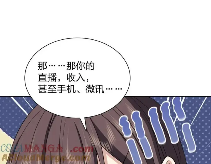 《我家老婆来自一千年前》248图89