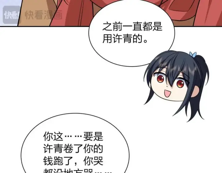 《我家老婆来自一千年前》248图92