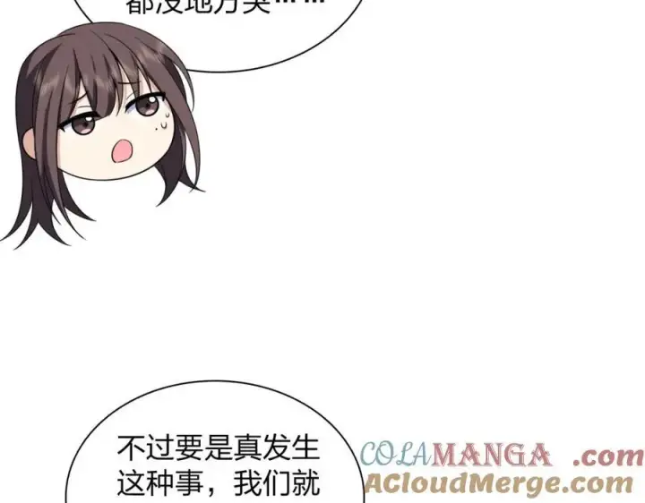 《我家老婆来自一千年前》248图93