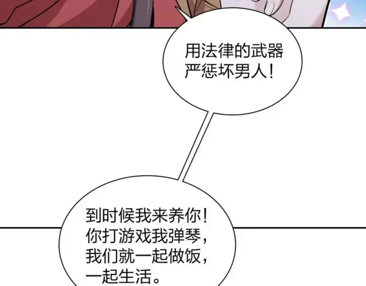 《我家老婆来自一千年前》248图96