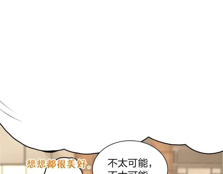 《我家老婆来自一千年前》248图98