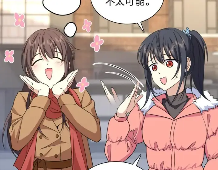 《我家老婆来自一千年前》248图99