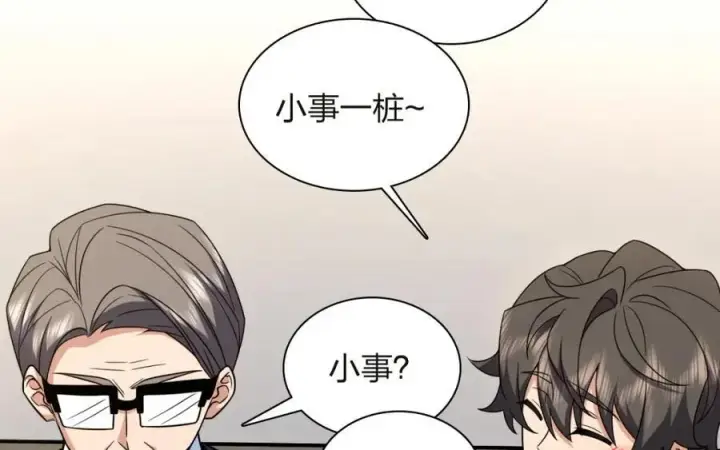《我家老婆来自一千年前》254图106