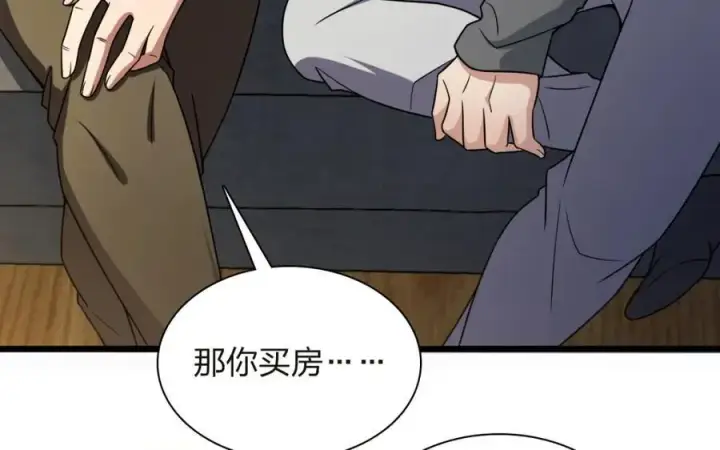 《我家老婆来自一千年前》254图108