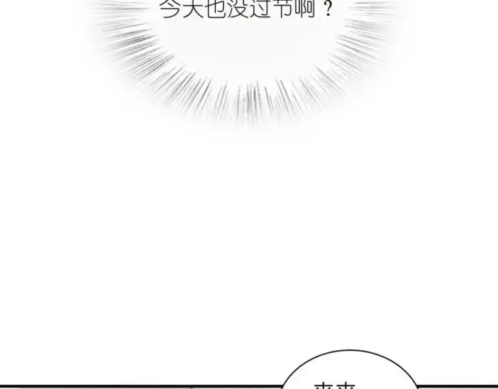 《我家老婆来自一千年前》254图11