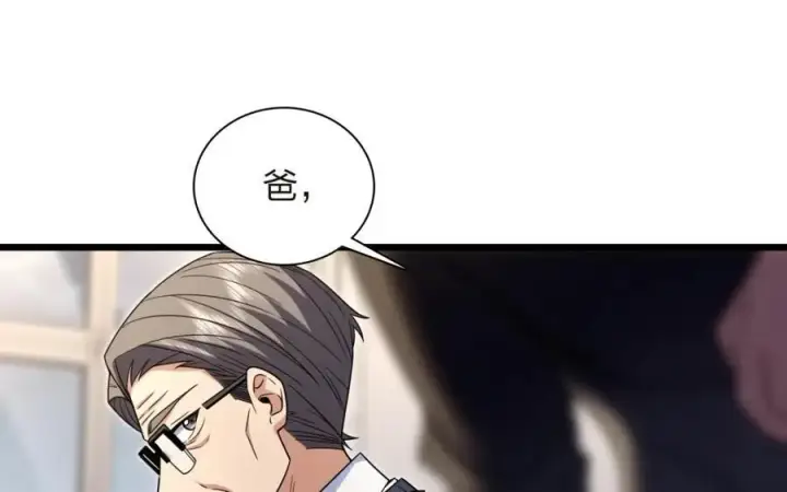 《我家老婆来自一千年前》254图114
