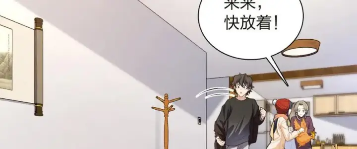 《我家老婆来自一千年前》254图12
