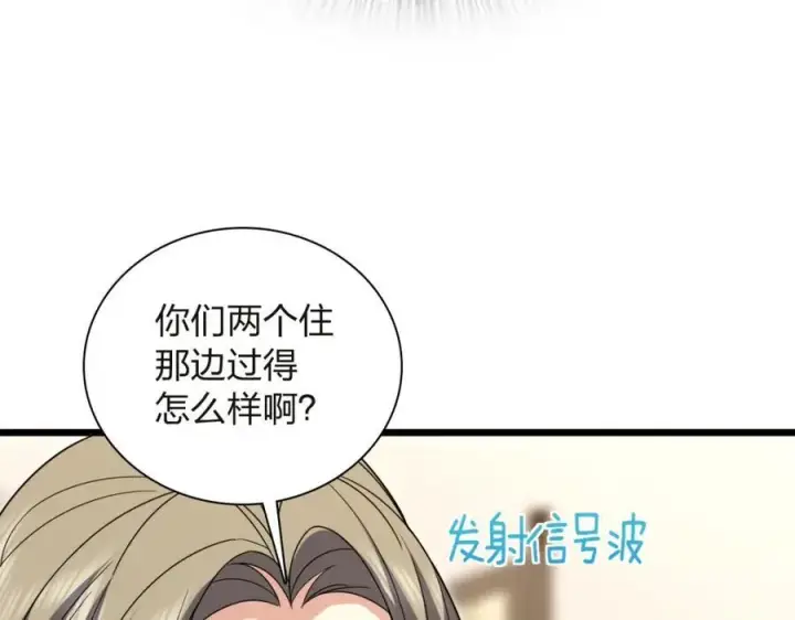 《我家老婆来自一千年前》254图127