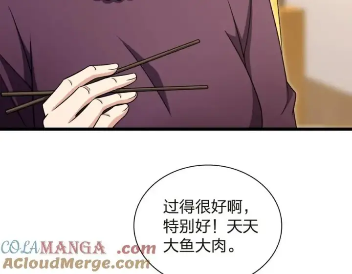 《我家老婆来自一千年前》254图129