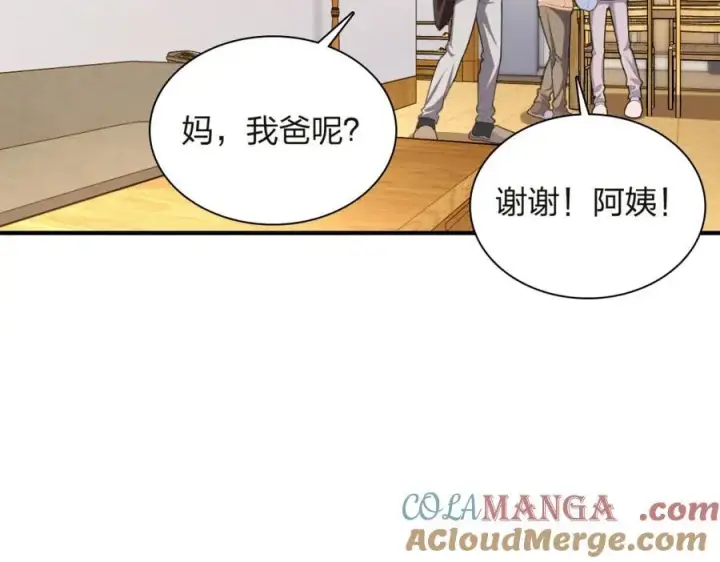 《我家老婆来自一千年前》254图13
