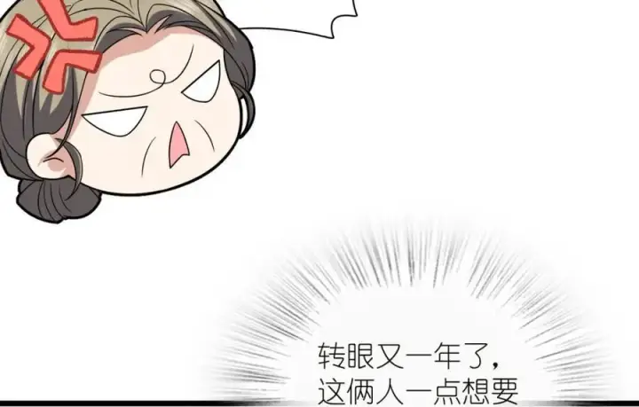 《我家老婆来自一千年前》254图132