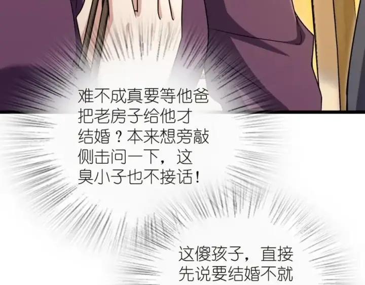 《我家老婆来自一千年前》254图135
