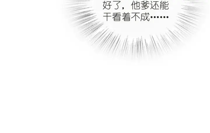 《我家老婆来自一千年前》254图136