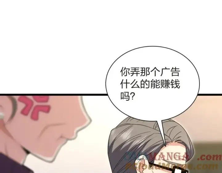 《我家老婆来自一千年前》254图137