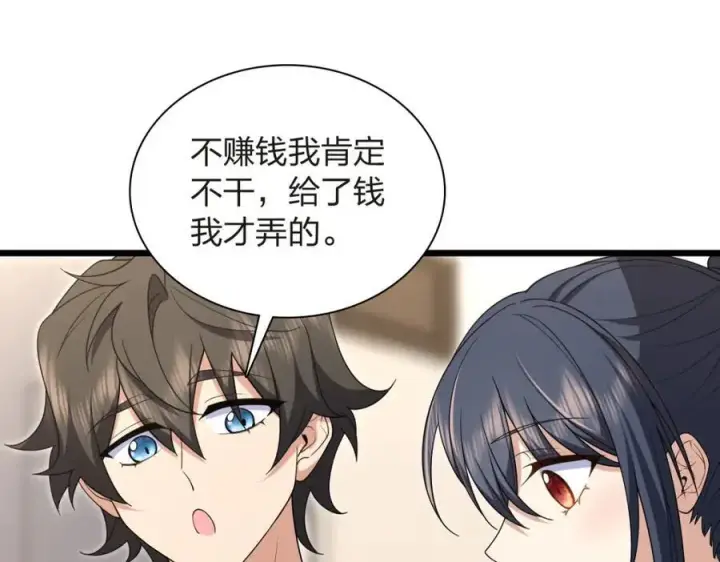 《我家老婆来自一千年前》254图139