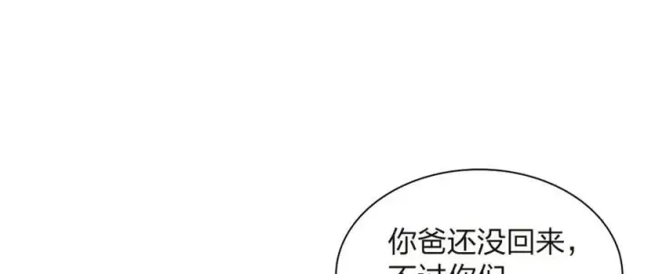 《我家老婆来自一千年前》254图14