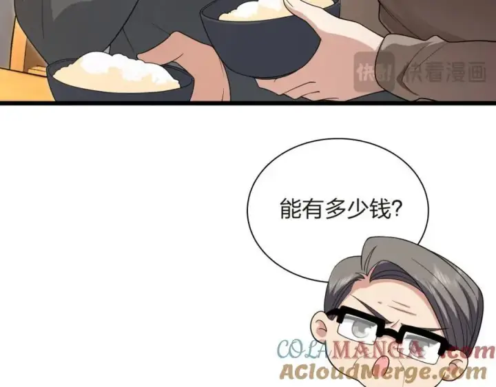 《我家老婆来自一千年前》254图141