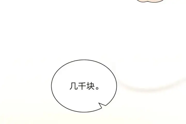 《我家老婆来自一千年前》254图142