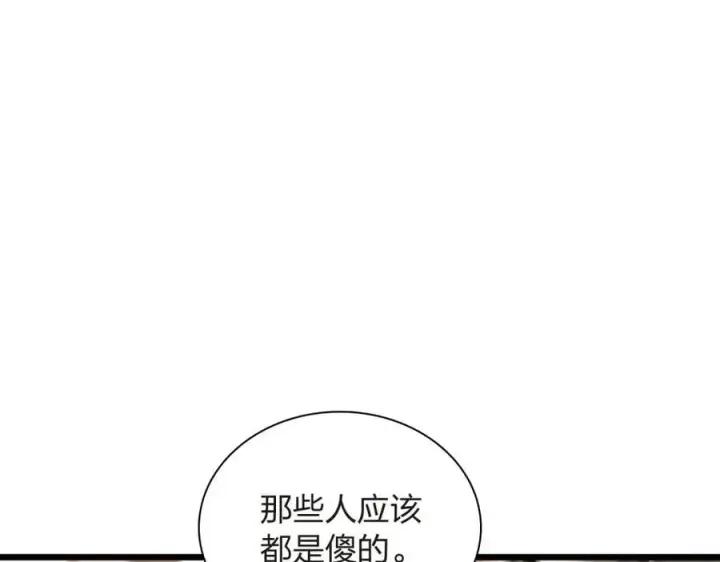《我家老婆来自一千年前》254图147