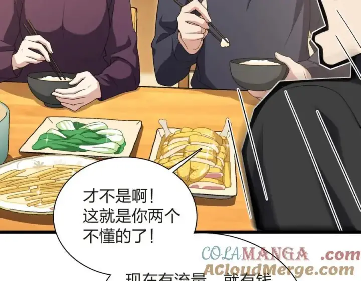 《我家老婆来自一千年前》254图149