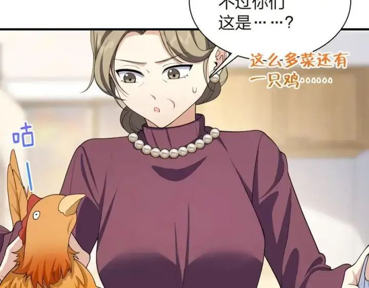《我家老婆来自一千年前》254图15