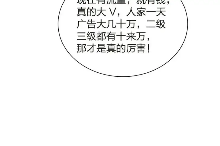 《我家老婆来自一千年前》254图150