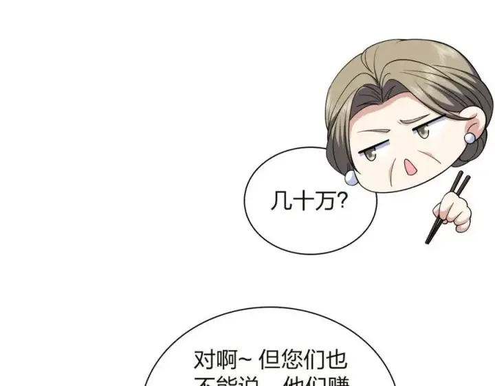 《我家老婆来自一千年前》254图151