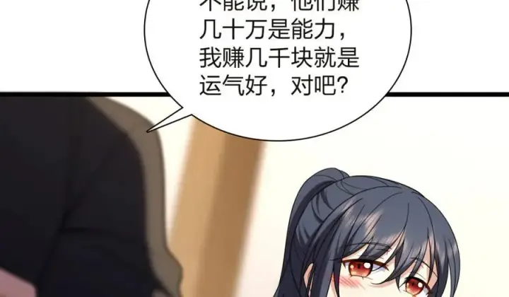 《我家老婆来自一千年前》254图152
