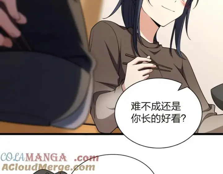 《我家老婆来自一千年前》254图153