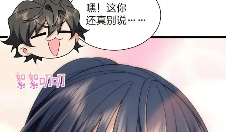 《我家老婆来自一千年前》254图154