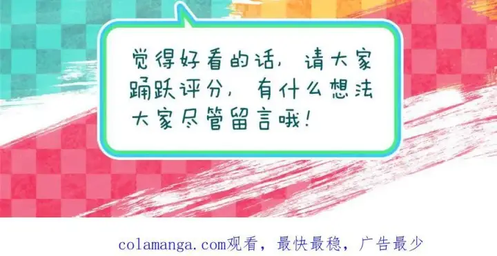 《我家老婆来自一千年前》254图170
