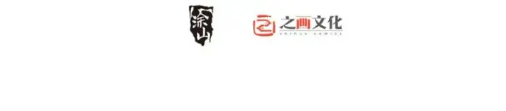 《我家老婆来自一千年前》254图2