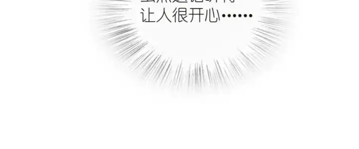 《我家老婆来自一千年前》254图20