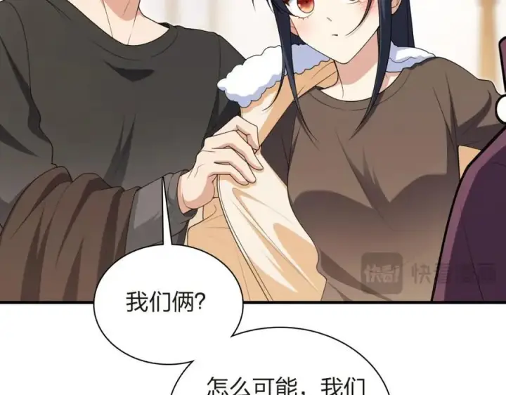 《我家老婆来自一千年前》254图27