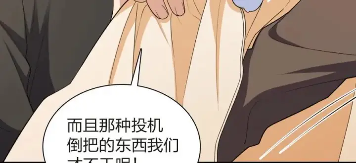 《我家老婆来自一千年前》254图30