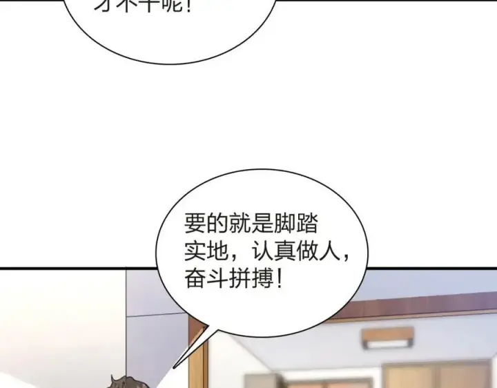 《我家老婆来自一千年前》254图31