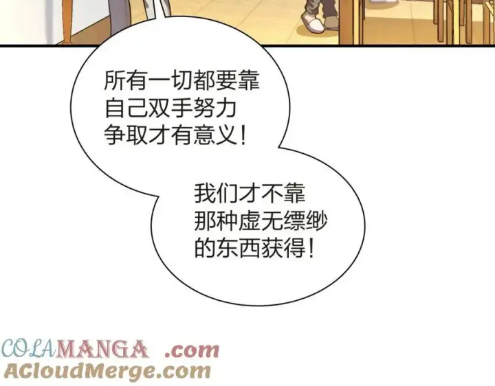 《我家老婆来自一千年前》254图33