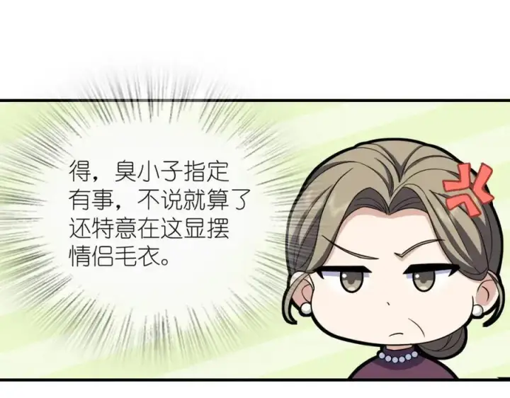 《我家老婆来自一千年前》254图39