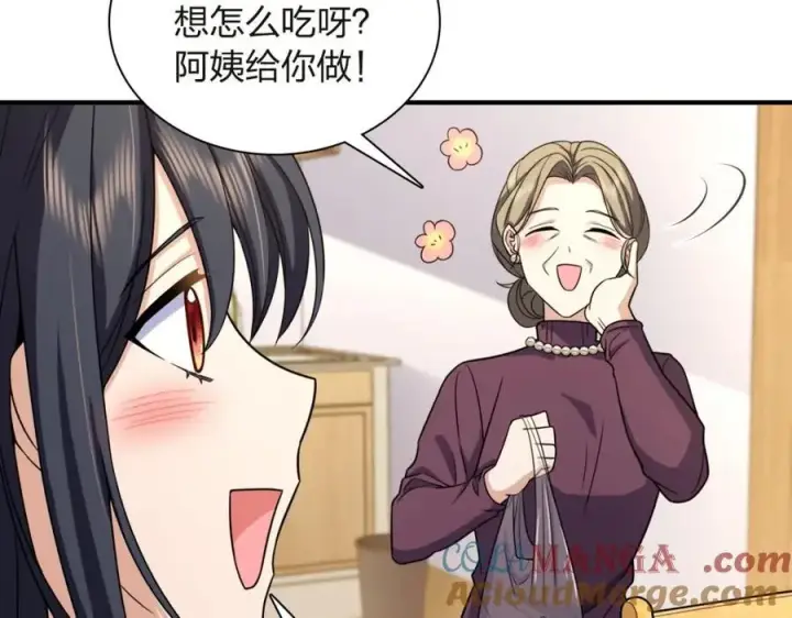 《我家老婆来自一千年前》254图41