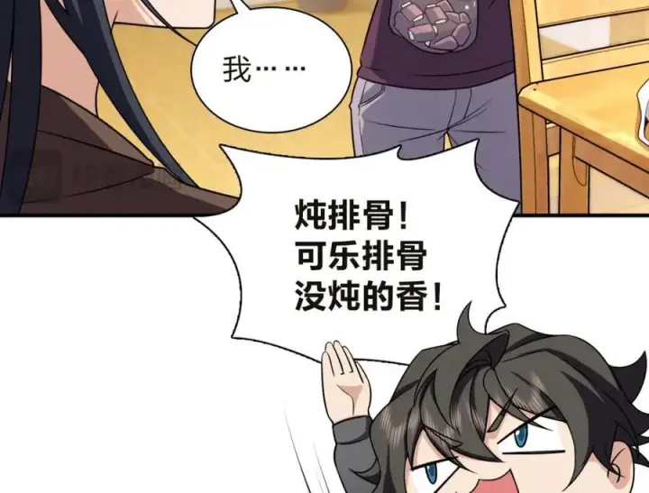 《我家老婆来自一千年前》254图42