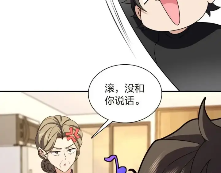 《我家老婆来自一千年前》254图43