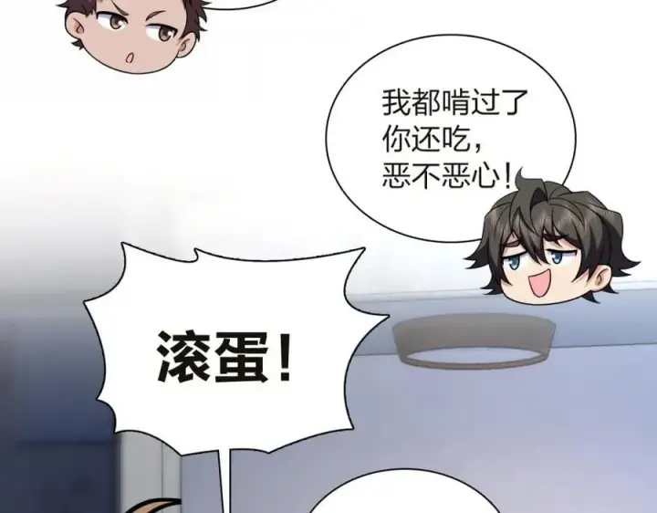 《我家老婆来自一千年前》254图72